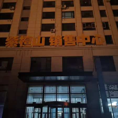 Yunding · Xingzhiying Movie Homestay