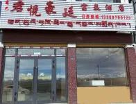 JunYue HaoTing Oxygen-enriched Hotel Hotels in Kamba