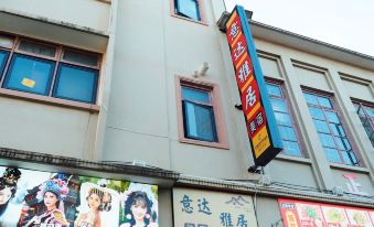 Yidayaju Boutique Stay (Chaozhou Ancient City)