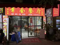 Linxia Inn -  อินน์