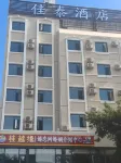 Laibin Jiatai Hotel
