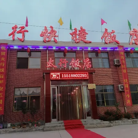 Taihang Express Hotel