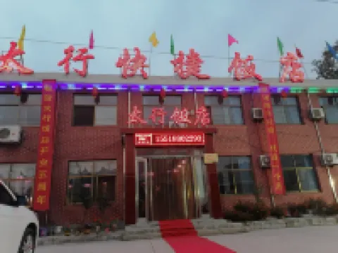 Taihang Express Hotel