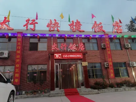 Taihang Express Hotel Отели рядом с достопримечательностью «The Red Flag Canal Scenic Area»