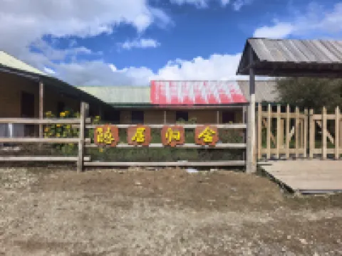 隠居帰舎民宿 布爾津県 喀納斯(カナシ)空港周辺のホテル