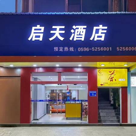 Qitian Hotel