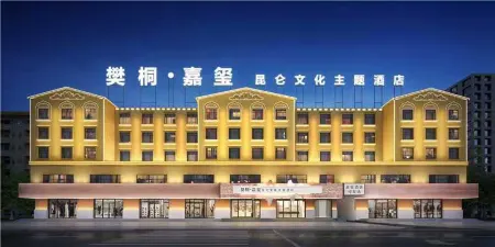 Golmud     Fan   Tong    Jia  Xi   Hotel Отели в г. Голмуд