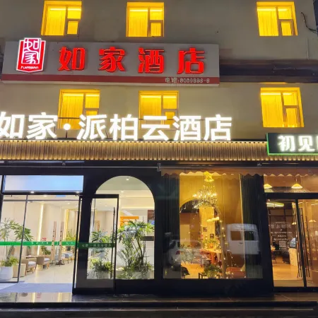 Homeinn Pebble Hotel (Xianghe International Furniture City Yingbin Road)
