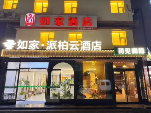 Homeinn Pebble Hotel (Xianghe International Furniture City Yingbin Road) Hotels in Xianghe