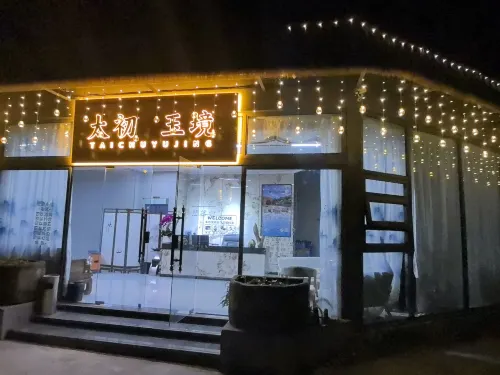 taichuyujing (Huashuiwan Wenquan South Street)