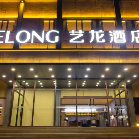 Elong Hotel (Sanhe Yanjiao Branch)