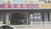 Qingye E-sports B&B (Dongying Wanda Plaza Xingkai Home Furnishing Store)