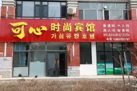 Qichun Kexin Fashion Hotel - Wifi