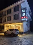 Yushan Homestay (Wugongshan Tourist Service Center)