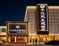 Pingyu Qianjiangyuan Theme Hotel (People's Hospital)