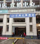 雲尚公寓（梅州高鐵西站天虹購物中心店） - 新開幕