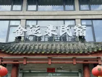 Jinyunlai Homestay