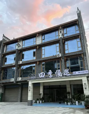 Four Seasons Slow Tour Homestay (Songpan Station)