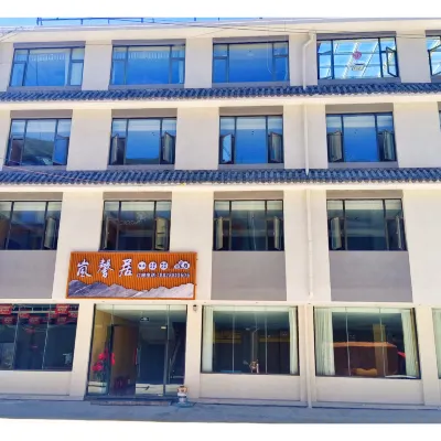 Songpan county lanxinju hotel Hotels near Mounigou Scenic Area
