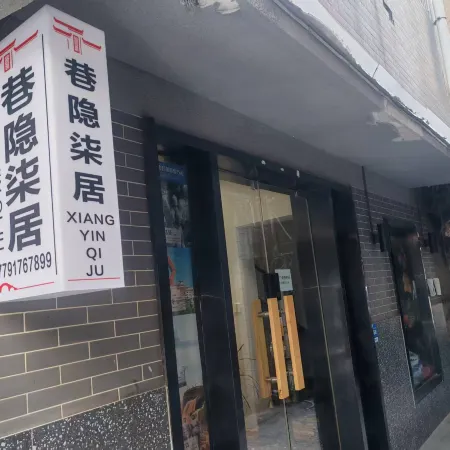 Xiangyin Qiju (The Bell Tower and Drum Tower Huimin Street)