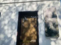 Huaiyu Courtyard · Baoquan Resort - 주차장