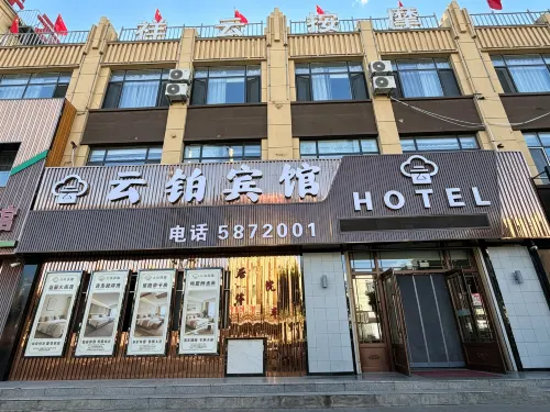 Yunbo Hotel - 2-Star