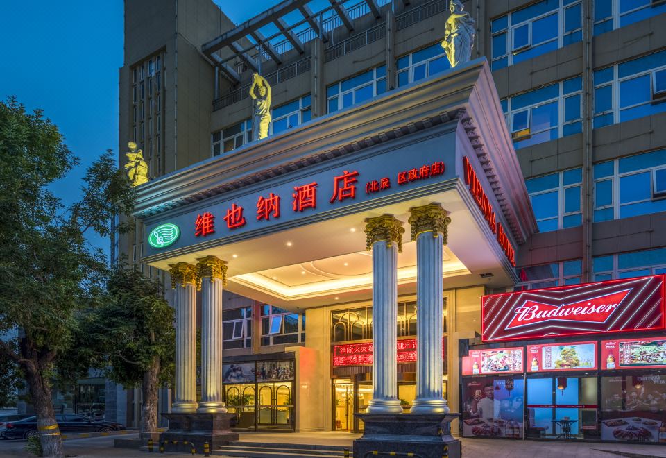 비엔나 호텔 가성비