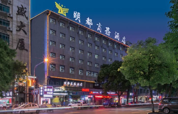 Yueyang Mingdu Business Hotel