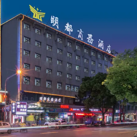 Yueyang Mingdu Business Hotel