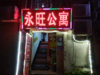广州永旺公寓 - 酒店外部