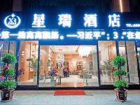 攀枝花星瑞酒店 - 酒店外部