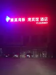 Lanxi Dolphin Bay Hotel Hotel in zona Qiaonan Station