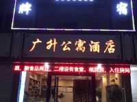 衢州广升公寓酒店