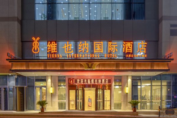 维也纳国际酒店(太原公元时代城店)