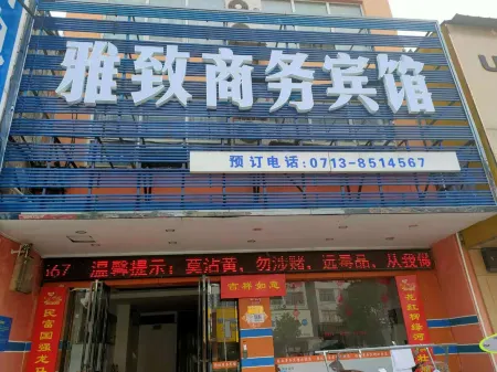 Huangmei Elegant Business Hotel Отели рядом с достопримечательностью «Jiujiang Yangtze River Bridge»