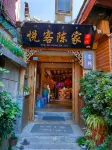 Yuekechenjia Inns