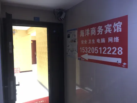 Ocean Hotel Отели рядом с достопримечательностью «Qijiang Museum»