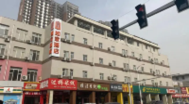 Homeinn Hotel (Xinzhou Ancient City Jiankang East Street)