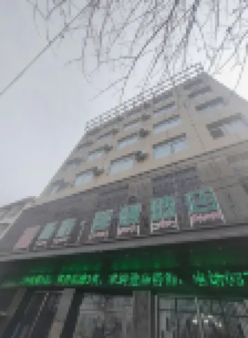 Tong Tong Hotel Chain (Dengzhou Hotel)