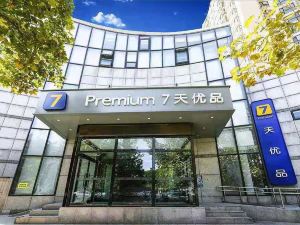 7 Days Premium Hotel (Beijing Communication University Shuangqiao Subway Station Wanda Branch)