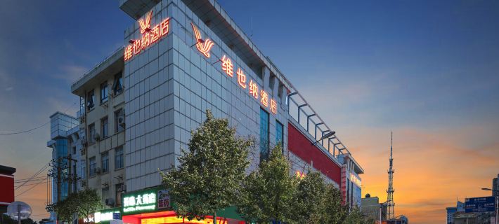 Vienna Hotel (Wanghai West Road, Dongtai) Hotels in Dongtai