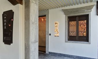 Yebo Qinhuai SSAW Hotel (Taoyedu) - Housity
