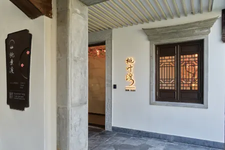 Yebo Qinhuai SSAW Hotel (Taoyedu) Отели рядом с достопримечательностью «The Ming Tomb»