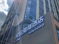 Xingguo National E-sports Hotel