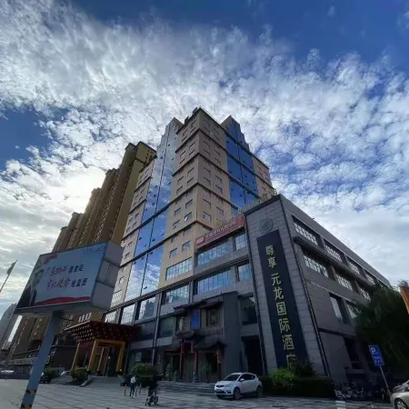 Yuanlong International Hotel