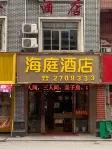 Haiting Hotel (Fangcheng Gangqisha Branch) Hotels near Butterfly Island Paradise Beach