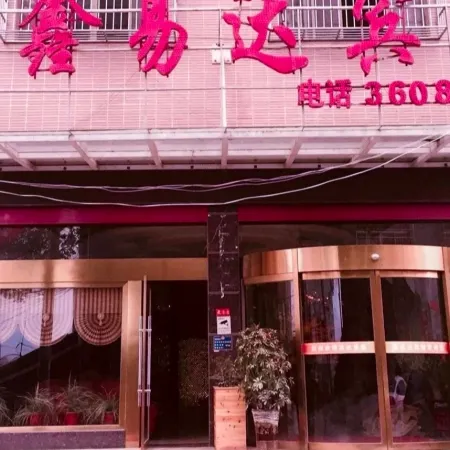 Xinyida Hotel