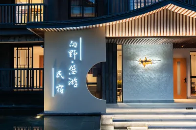 Xiangye • Leisure  Homestay Hotel a Emeishan