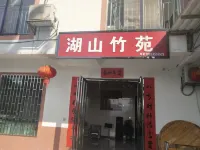 Hushanzhuyuan Agritainment