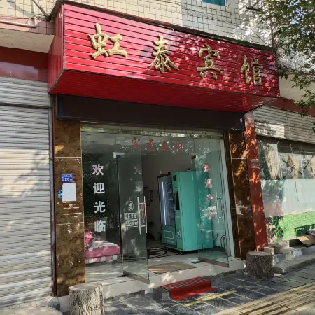 Pingtang Hongtai Hotel